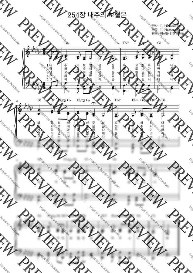 악보 > 찬송가 254장 - 내 주의 보혈은 (Gb전조, 코드포함) by 당신을위한피아노