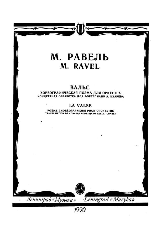 M. Ravel (라벨) - La Valse (라 발스)0
