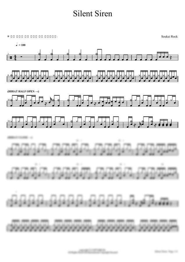 soukai-rock-silent-siren-by