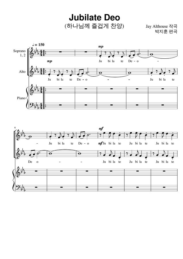 Jubilate Deo 합창&반주