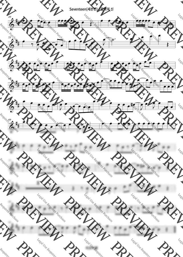 Seventeen(세븐틴) - 음악의 신 (알토리코더) by 리코더쌤1