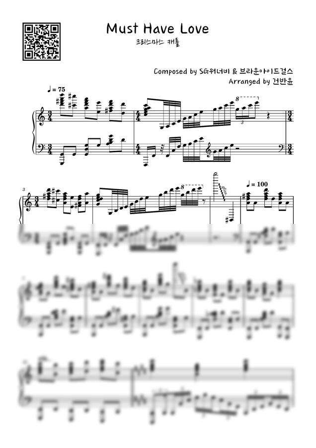 [크리스마스 캐롤] SG워너비 &amp; 브라운아이드걸스 - Must Have Love 피아노 악보 by 건반윤0