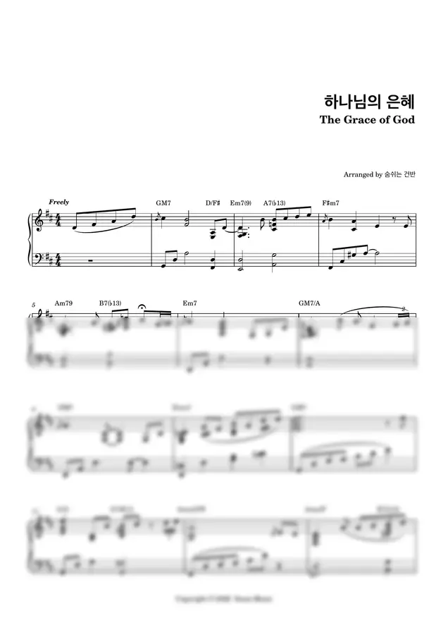신상우 - 하나님의 은혜 (Jazz chords ver.)