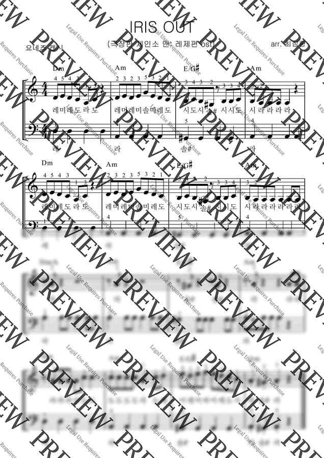 요네즈 켄시 - 🎼 아이리스 아웃 (IRIS OUT) (C키, 이지 ver.1(계이름, 손번호))-  체인소맨 레제편ost0