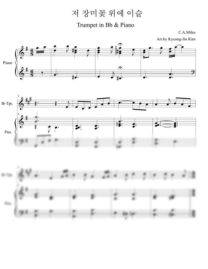 찬송가 442장 - 저 장미꽃 위에 이슬(Bb 트럼펫 &amp; 피아노) by 김경진0