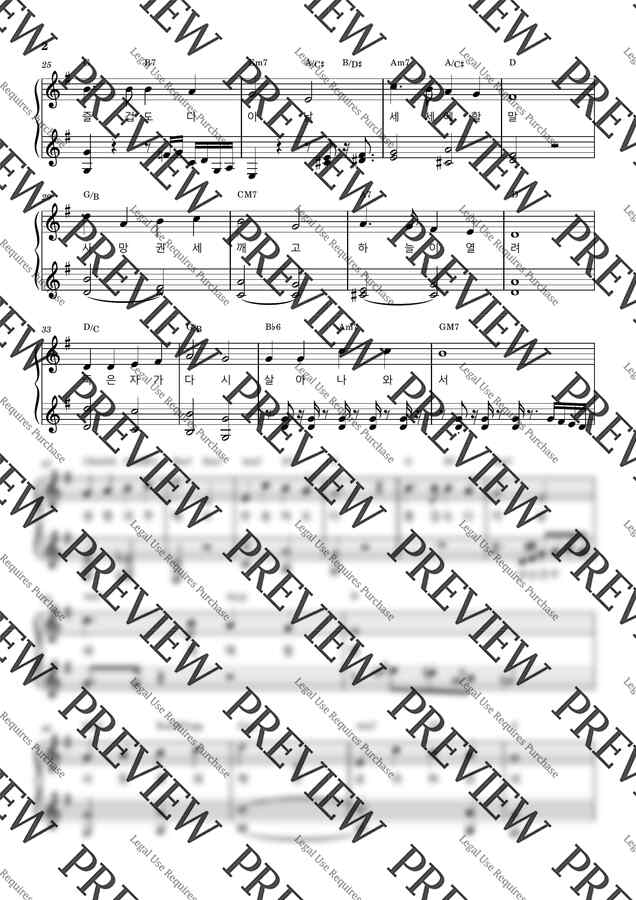피아워십 - 즐겁도다 이 날 (세컨건반 Brass 악보) (원곡그대로) by 피클씨1