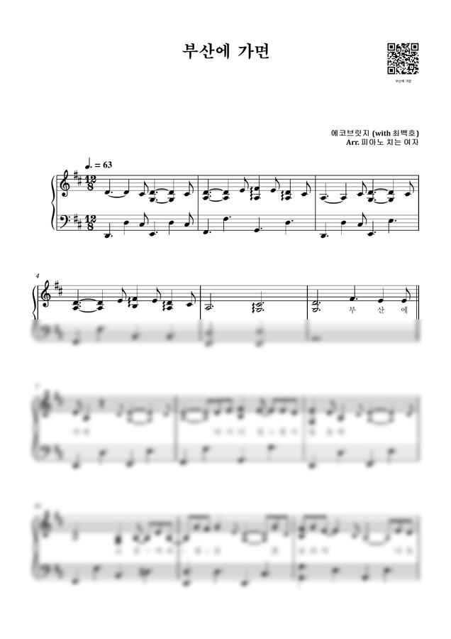 최백호 - 부산에 가면 by 피아노 치는 여자0