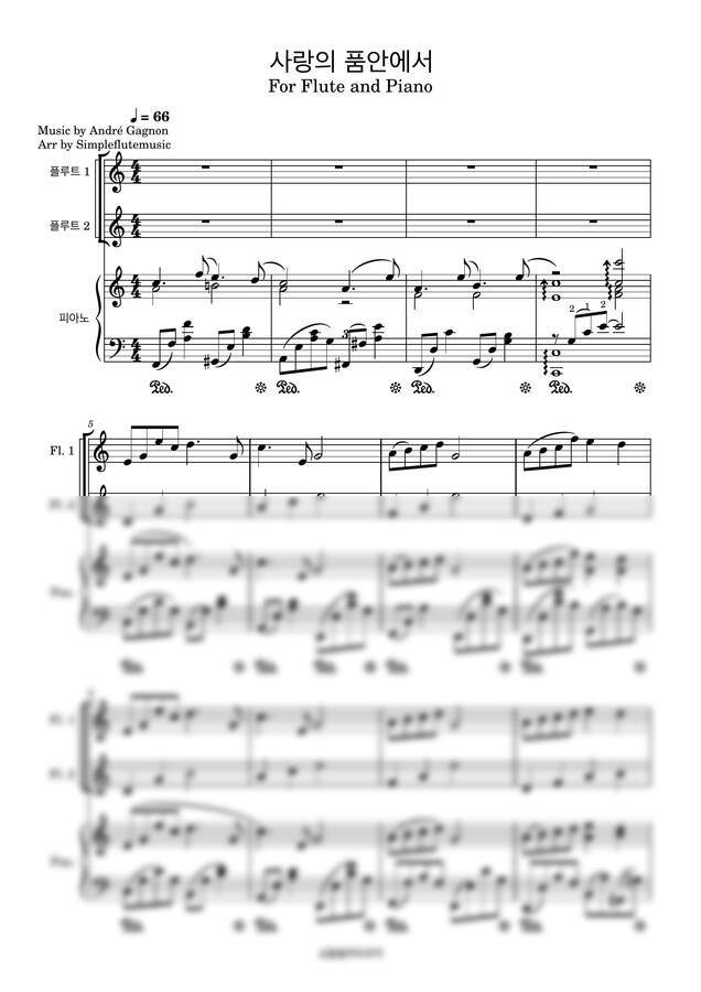 사랑의 품안에서-[플루트 앙상블][피아노][성인 취미 연주곡][결혼식 축가]0