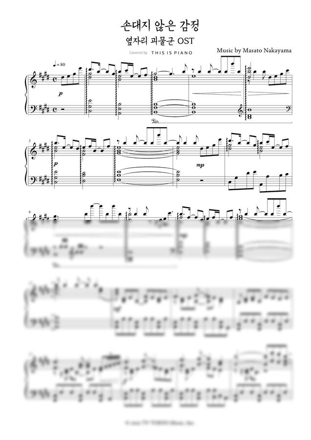 옆자리 괴물군 OST - 손대지 않은 감정 by THIS IS PIANO0