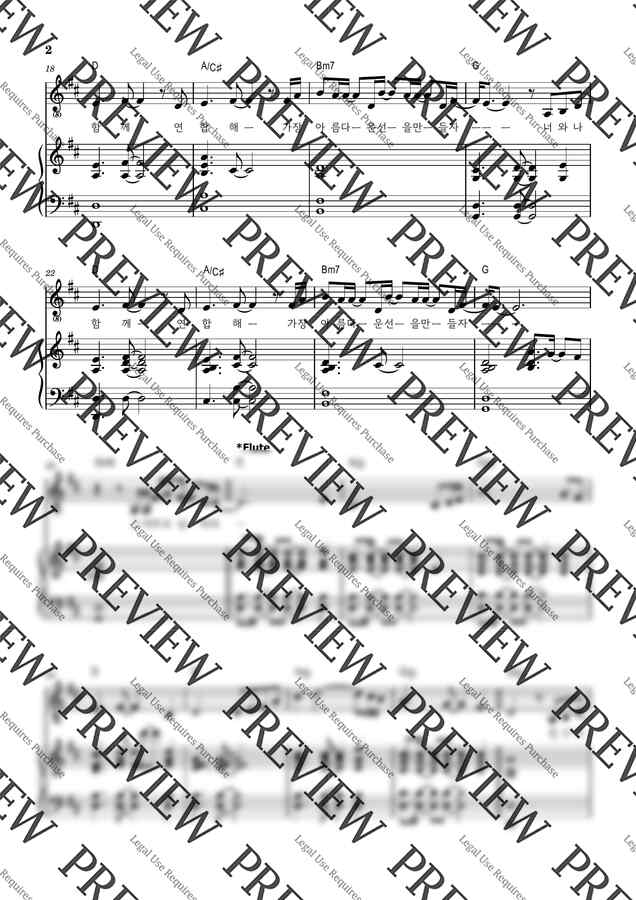 기프티드Gifted - 친구야 (메인건반 C+D+E키)1