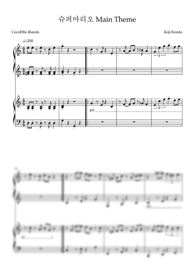 슈퍼마리오 OST - Main Theme (Super Mario Bros.) (4 hands, 어려운 악보)