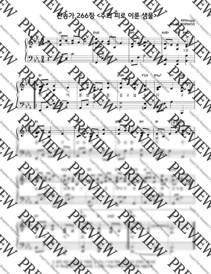 찬송가 266장 - 주의 피로 이룬 샘물(원키 Eb key) (찬송가반주) by JINPIANO0