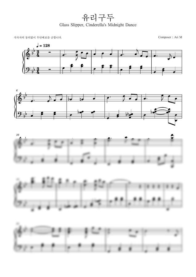 악보 > 아리엠(Ari M) 유리구두 (Glass Slipper,Cinderella's Midnight Dance)