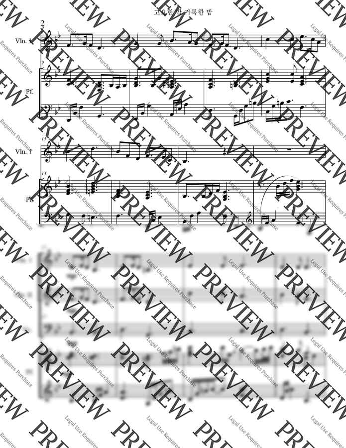 프란츠 자버 그루버 - 고요한 밤 거룩한 밤(피아노 4중주, Bb Major) (2바이올린,첼로,피아노) by 김경진1