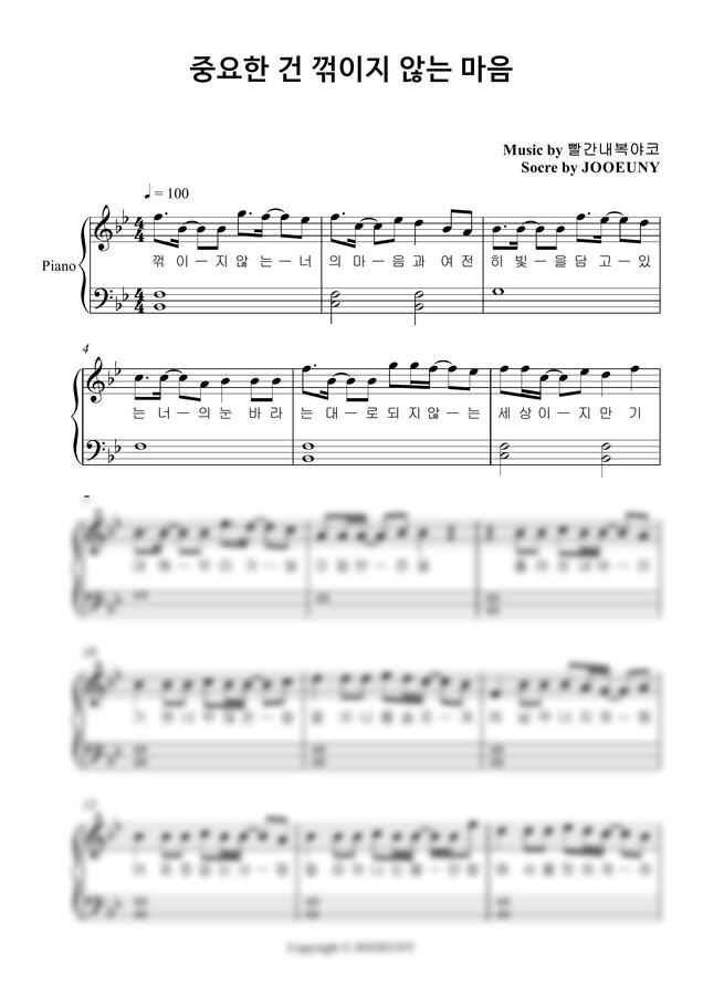 빨간내복야코 - 중요한 건 꺾이지 않는 마음 (바이엘 추천)
