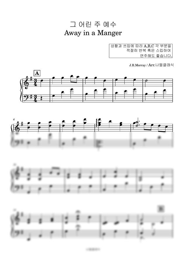 J.R.Morray - 그 어린 주 예수 연주곡 (새찬송가 114장) by 나엘클래식0