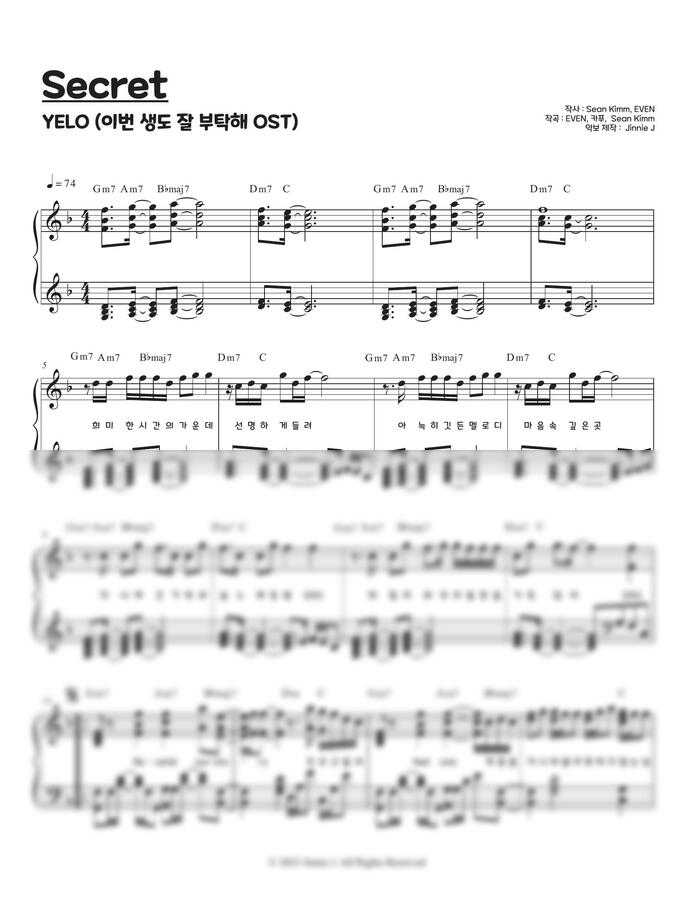 YELO (옐로) - Secret (이번 생도 잘 부탁해 OST) (가사, 코드 포함) by Jinnie J0