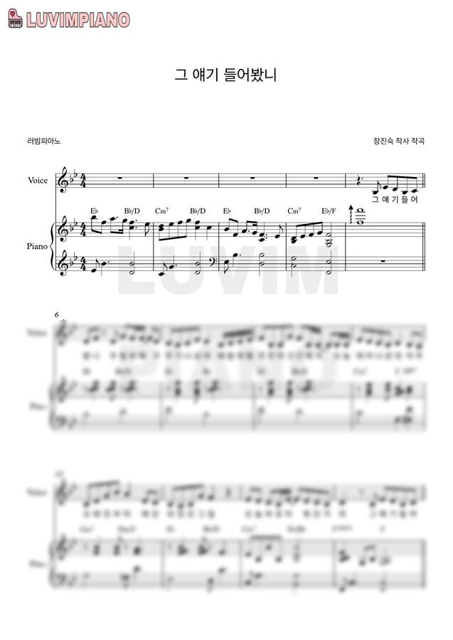 히즈윌 - 그 얘기 들어봤니 by 러빔피아노0