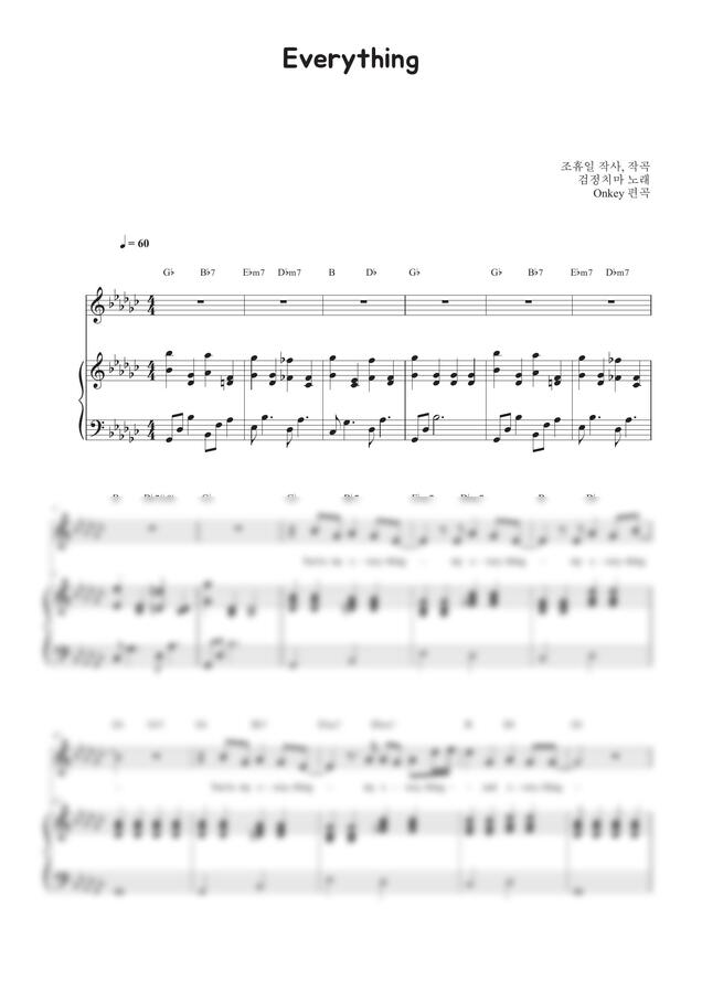 검정치마 - Everything (반주악보, 3단악보) by Onkey0