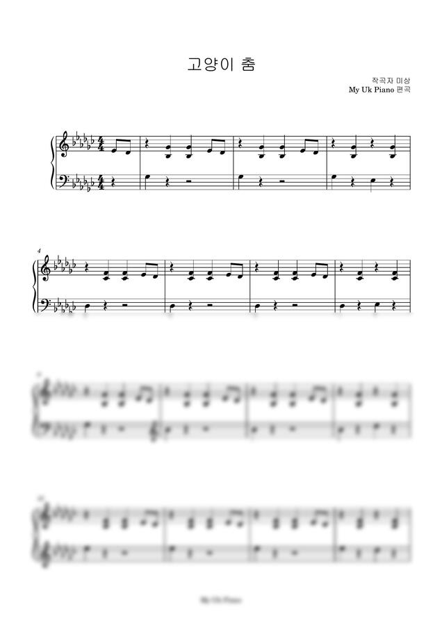 작자미상 - 고양이 춤 (쉬운악보) by My Uk Piano0