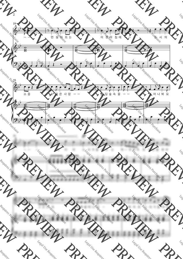 이승기 - 여행을 떠나요 (in Bb key) by Pianoful1