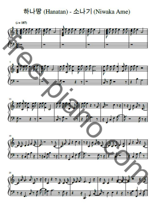 하나땅 - 소나기 by free-piano.com0