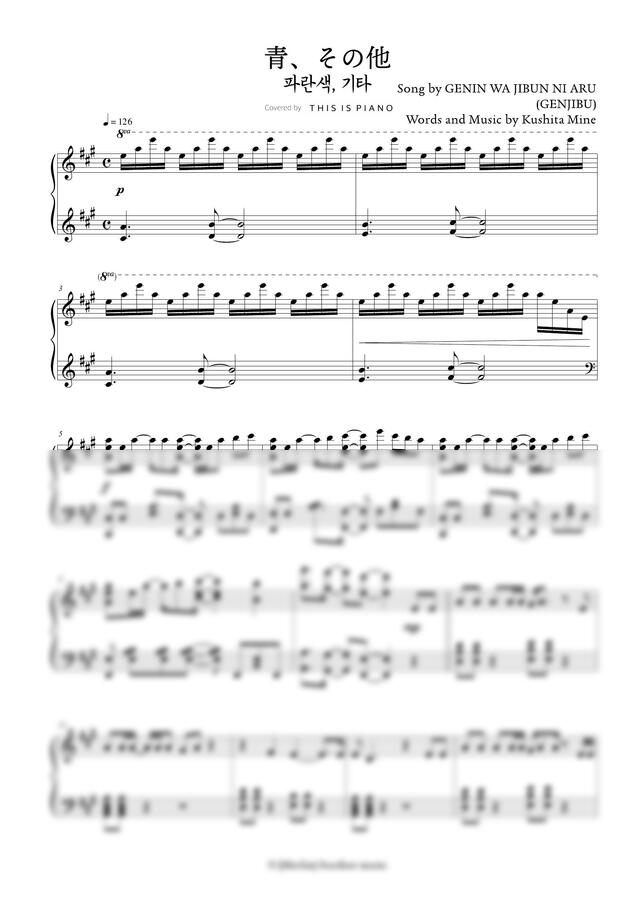 원인은 자신에게 있다 - 青、その他 (파란색, 기타) by THIS IS PIANO0
