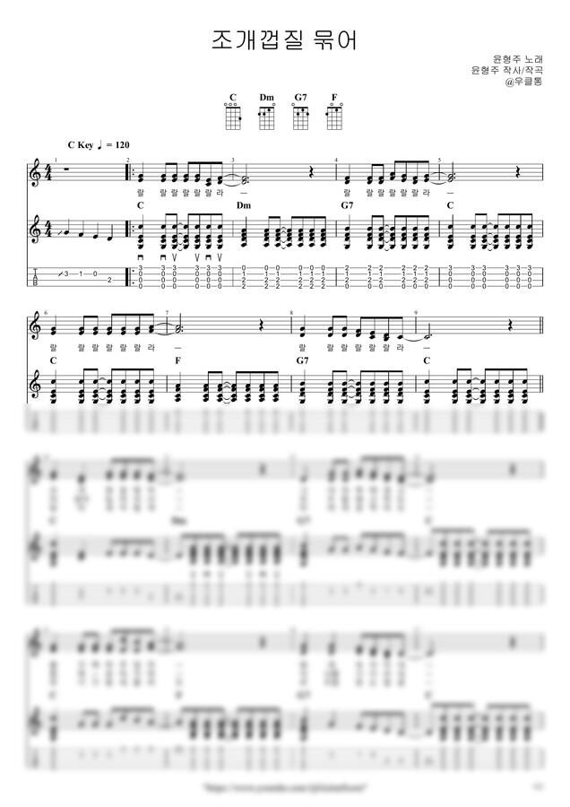 윤형주 - 조개껍질 묶어 by 우클통0