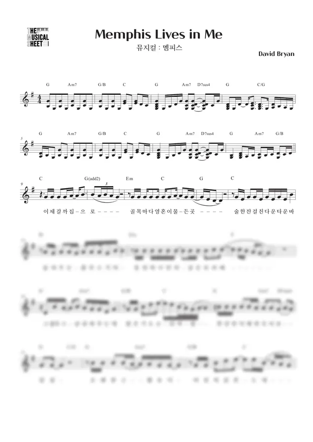 David Bryan - Memphis Lives in Me ((뮤지컬 멤피스 G키[-2]))