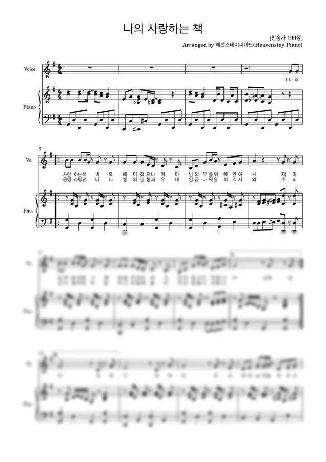 M.B. Williams/ C.D. Tillman - 나의 사랑하는 책