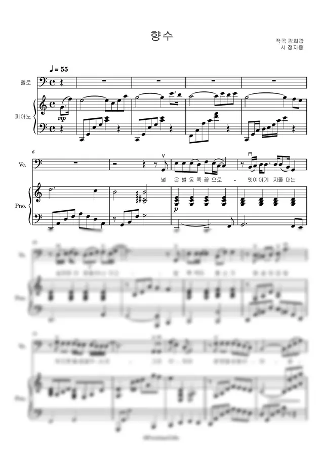 김희갑 작곡, 정지용 시 - 향수 (첼로 손가락 번호/총보, 피아노, 첼로악보 구성) by FreetimeCello 1p 미리보기