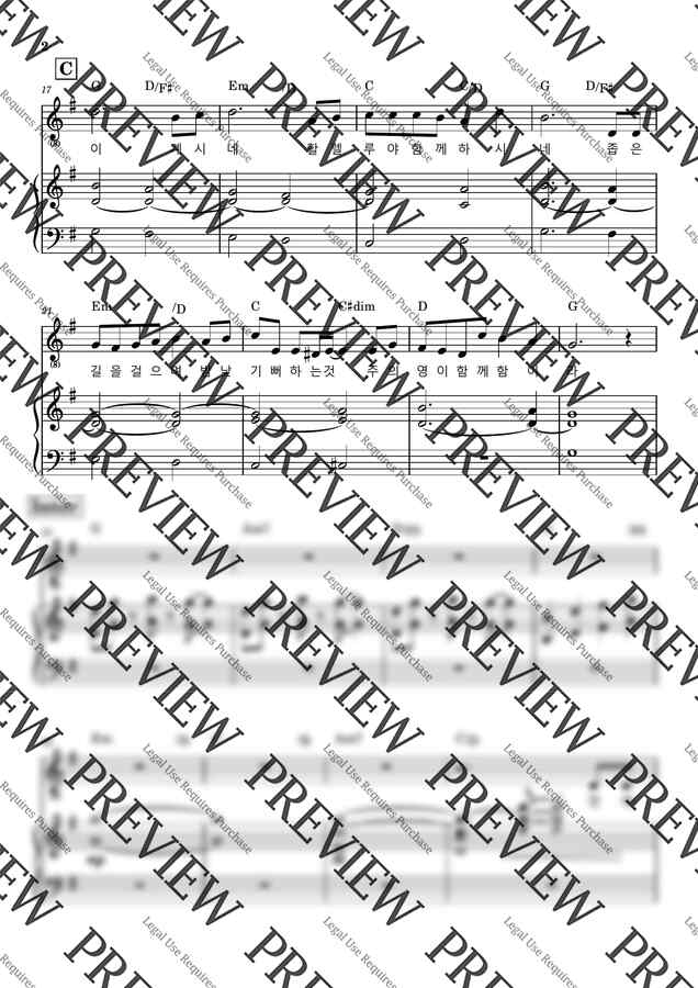 피아워십 - 내가 매일 기쁘게 (세컨악보) (String) by 피클씨1