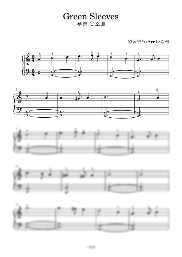 영국민요 - Green Sleeves 푸른 옷소매 (쉬운 피아노 악보)
