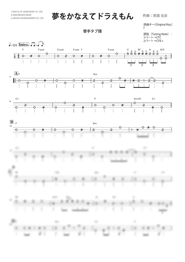 mao - Make my dreams come true, Doraemon "Yume wo Kanaete Doraemon" (Tsugaru Syamisen Kaede TAB)