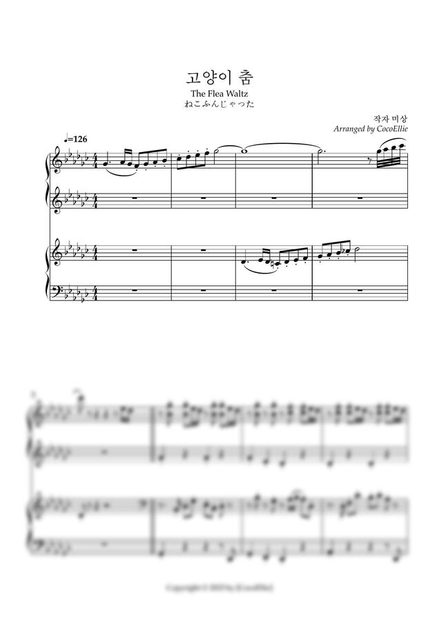 고양이 춤 (Flea Waltz) (4 hands, 중급 악보) by 코코엘리0