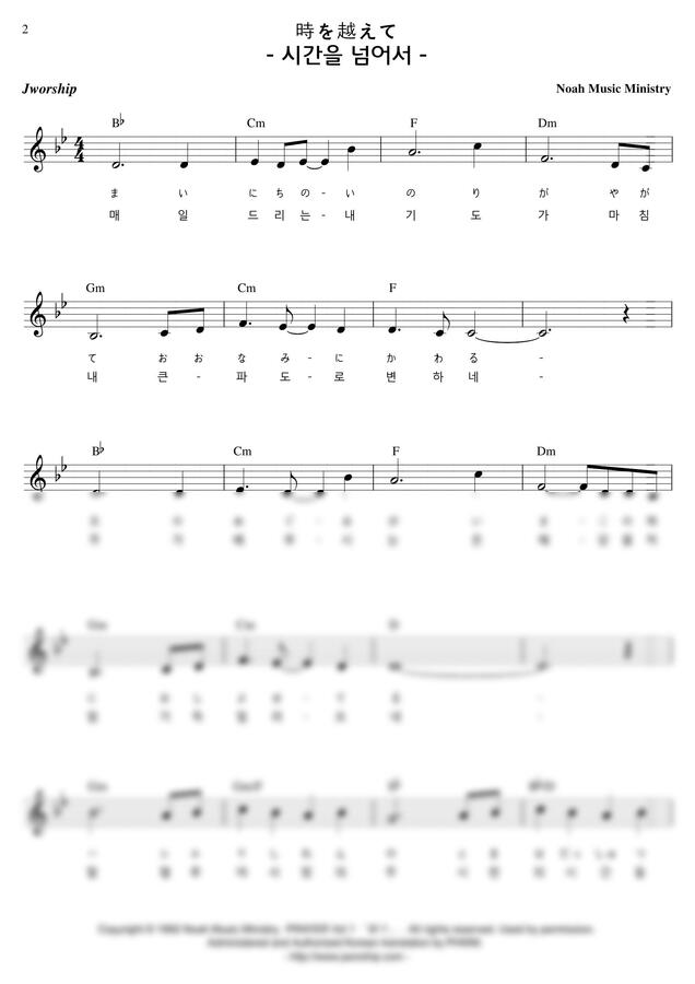 Jworship - 제이워십 1집에 수록된 전곡(10곡) (멜로디 악보)
