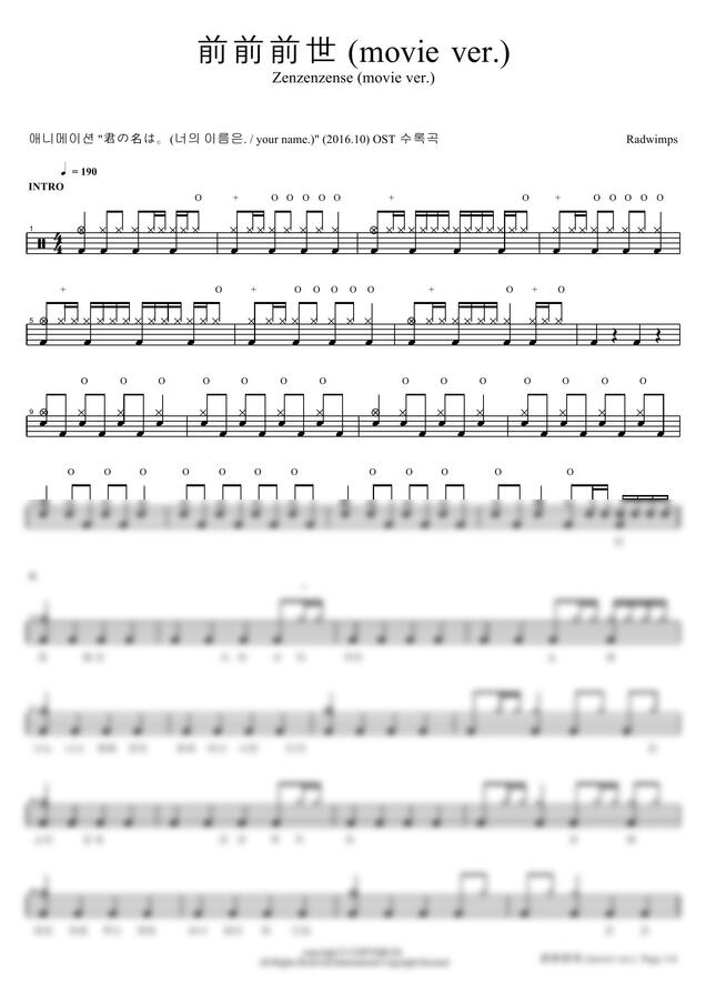 Radwimps - Zenzenzense by 카피드럼0