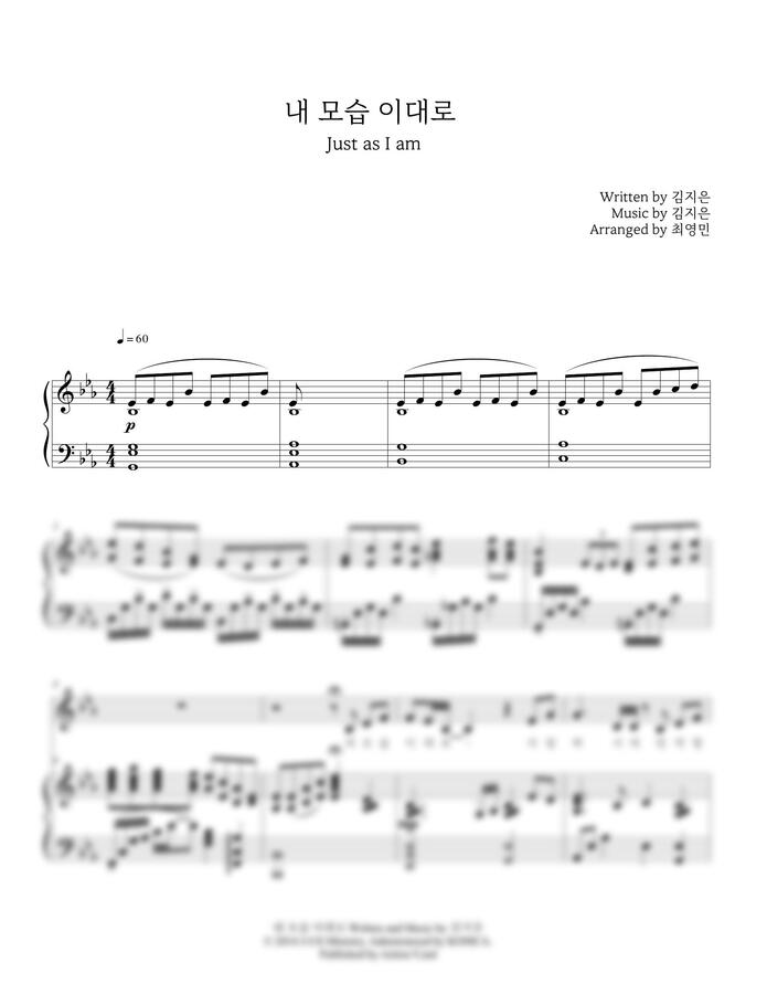 악보 > 김순영 내 모습 이대로 (Just as I am) (E♭Key) by Artists'Card