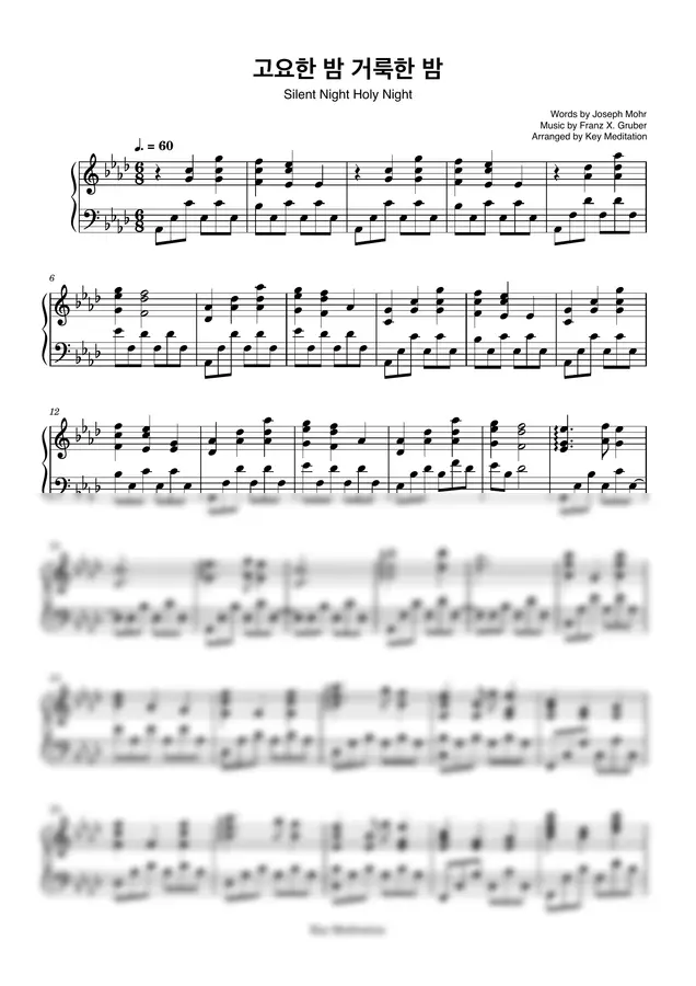 Franz X. Gruber - 🎄 고요한 밤 거룩한 밤 Silent Night Holy Night