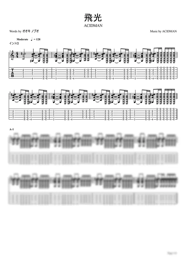 ACIDMAN - Hikou【Guitar TAB / perfectly copy】