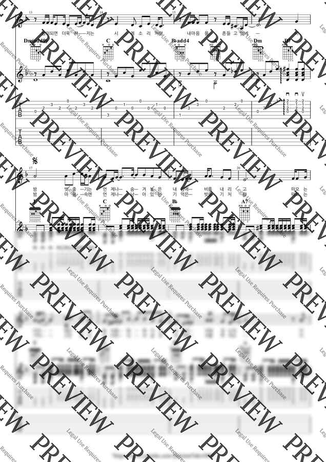 햇빛촌 - [프리미엄] 유리창엔 비 by GuitarTabs1