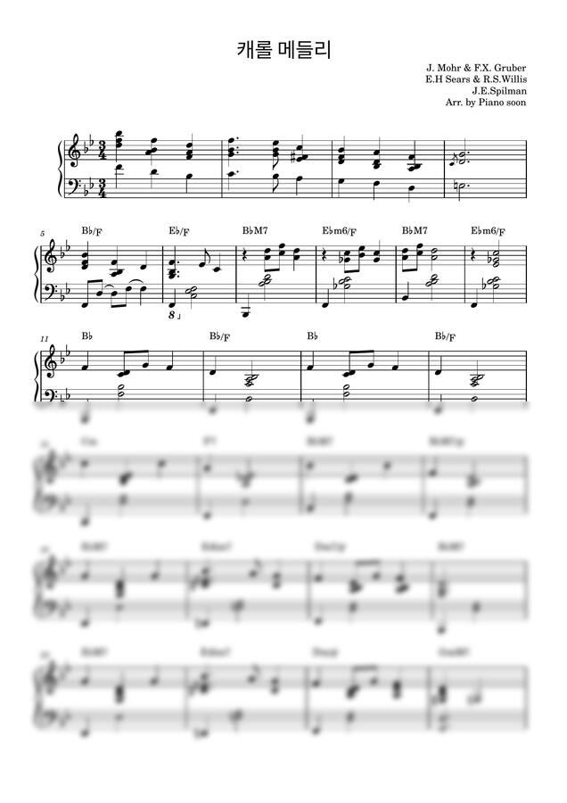 piano soon - 캐롤 메들리