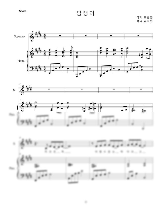 작곡가김서년 - 담쟁이(작시: 도종환) (테너 황현한)