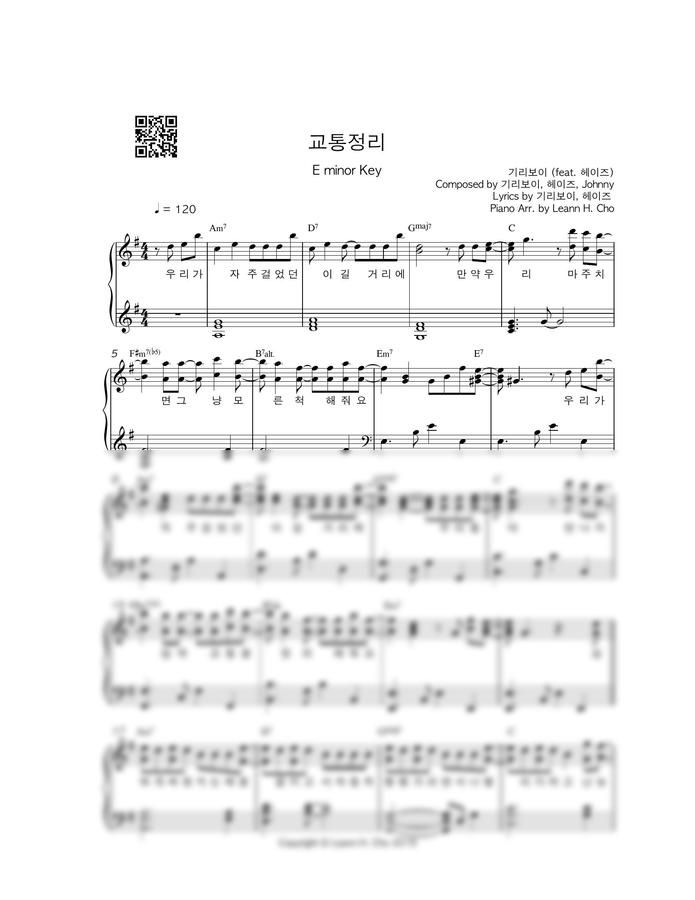 기리보이 - 교통정리 (Feat. 헤이즈) ( 쉬운키, 원곡키)