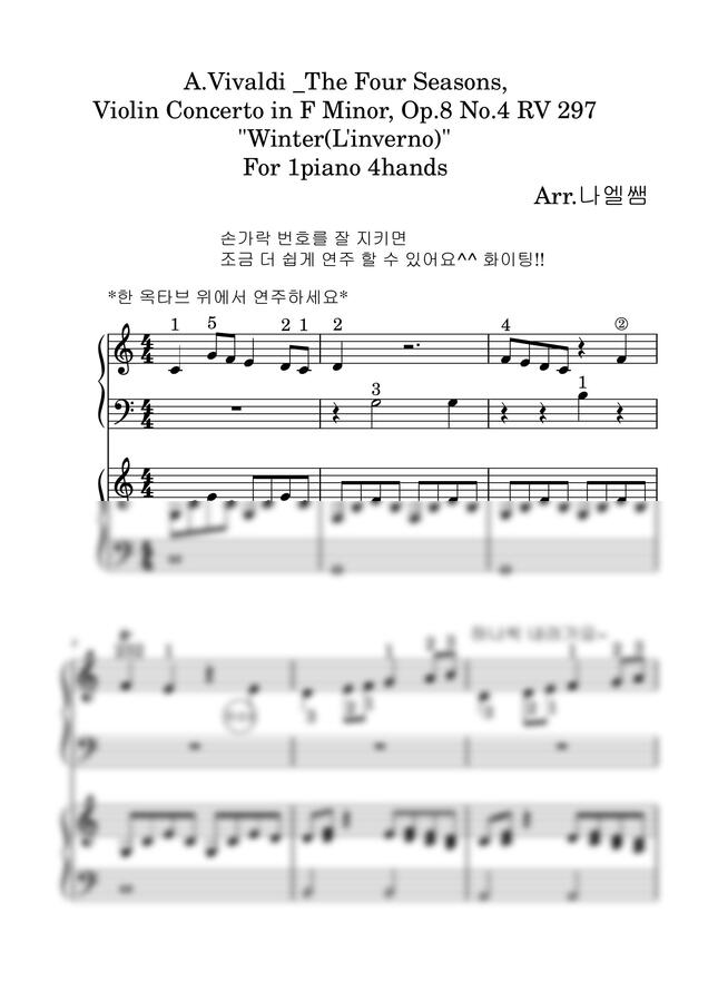 A.Vivaldi - 사계 겨울 피아노 (쉬운 연탄곡)