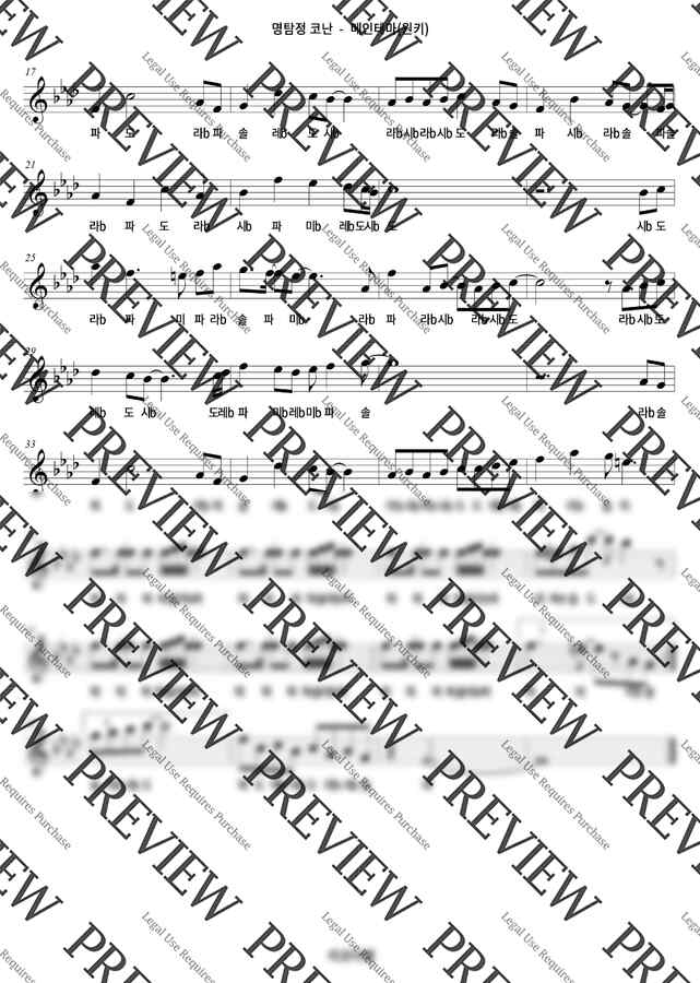 명탐정 코난 OST - 메인테마 (계이름, 원키) by 리코더쌤1