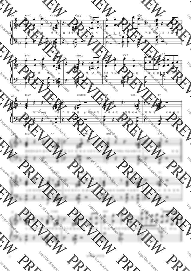 San E (산이) - 결혼생각 (Feat. 코스믹 걸 (Cosmic Girl)) (반주악보) by 피아노정류장1