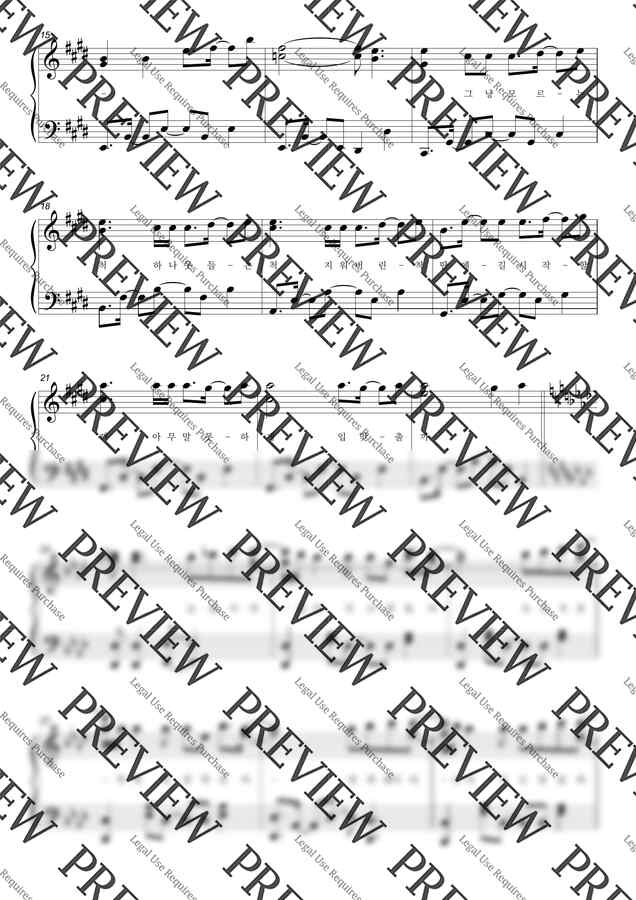 아이유 - 좋은 날 by 한뼘피아노1