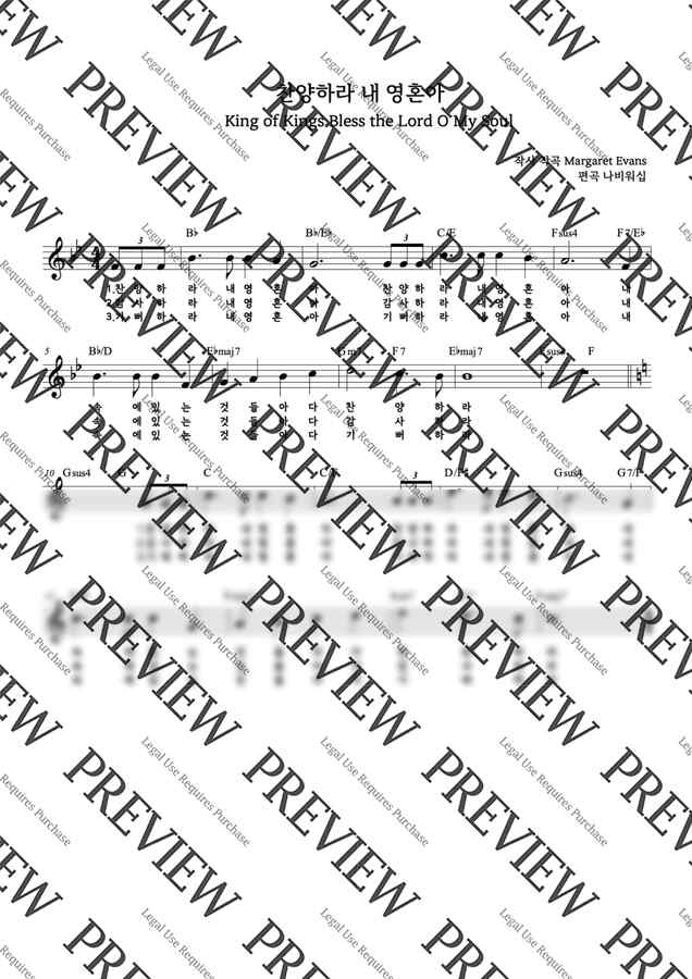 나비워십 - 찬양하라 내 영혼아 (리드시트) by 나비워십0