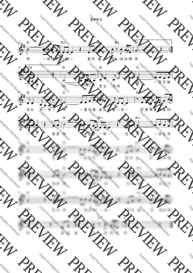 정동원 - 친구야 by 악보마트1